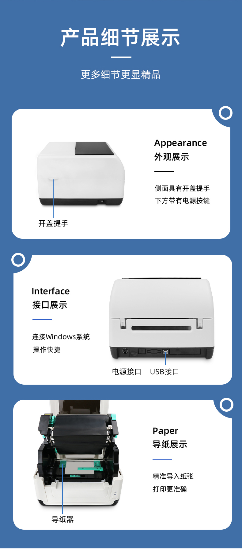 MS-LB400側(cè)面具有開(kāi)蓋提手，MS-LB400具有USB接口，MS-LB400裝紙具有導(dǎo)紙器，可固定打印位置。 