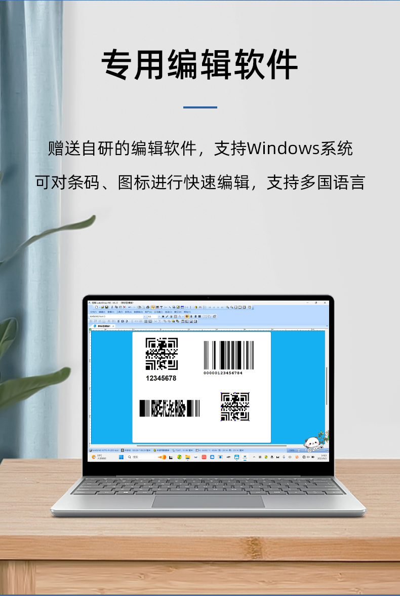 MS-LB400具有專用的編輯軟件，支持windows系統(tǒng)，多國(guó)語(yǔ)言