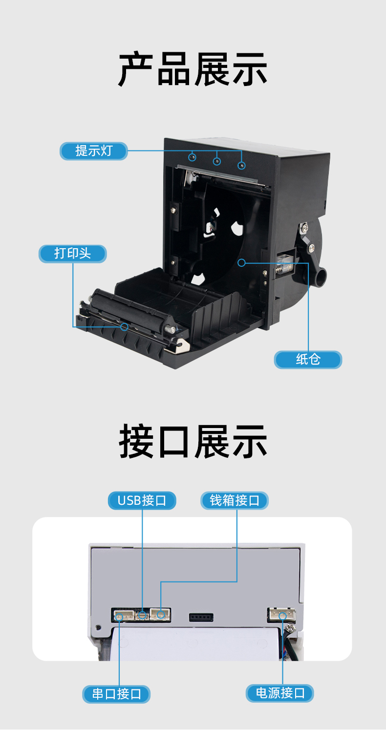 E80I具有提示燈功能，接口支持USB、串口、錢(qián)箱