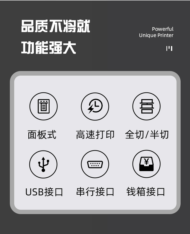 高速打印_面板式設(shè)備_多種接口支持